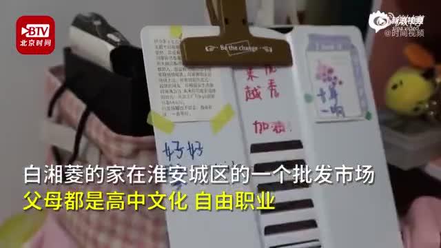 江苏高考文科第一名历史选修考B+ 无缘清华北大