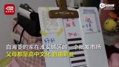 江苏高考文科第一名选修B+ 清北南大：无法录取，要按政策