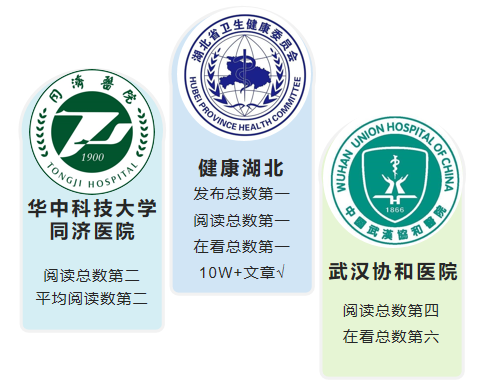 湖北医疗行业微信公众号6月榜：“健康湖北”一骑绝尘