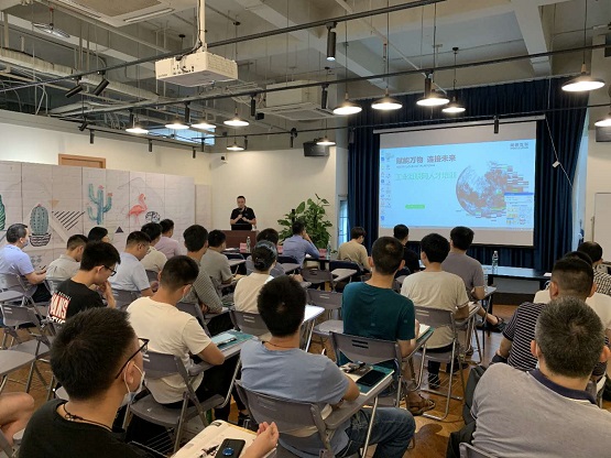 重庆工业互联网人才培训活动