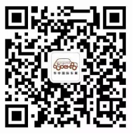 华中国际车展