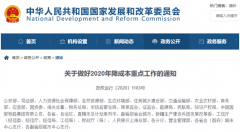 降房租、降电费、降网费！国家再发“大红包”