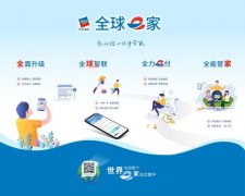 同方全球人寿“全球e家升级项目”荣获中国保险