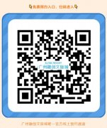 <b>2020医护军警享广州融创文旅城全年多项免票政策</b>