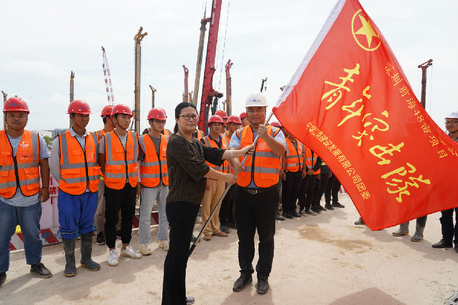 中煤地质总局中煤江南深圳前海项目青年突击队