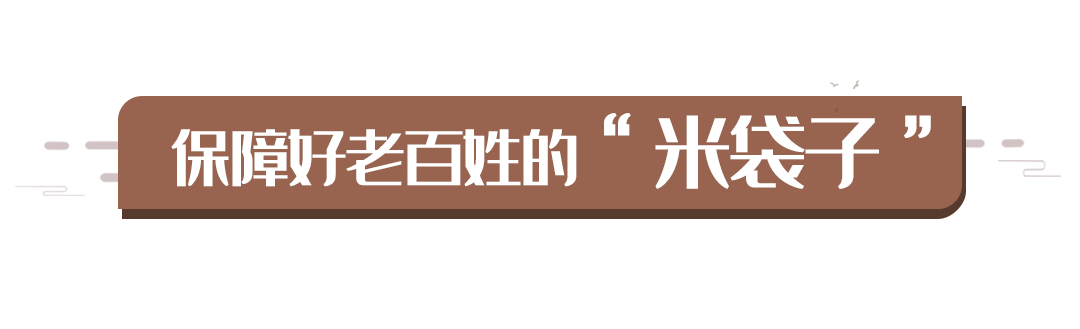 食为政首，习近平吉林之行再强调