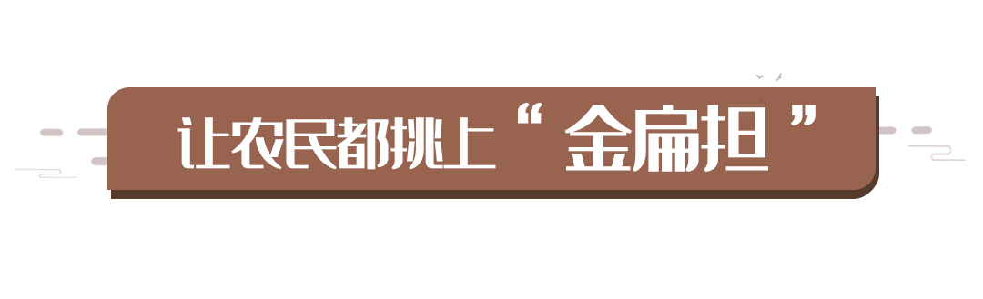 食为政首，习近平吉林之行再强调