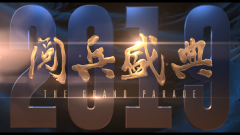 期待文职 身影！《2019阅兵盛典》 八月一日震撼来袭！