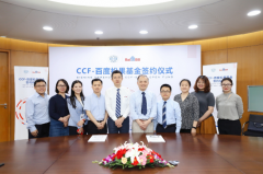 百度AI人才培养再出新举措，牵手CCF打造AI青年科研松果基金