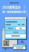 关注！广西2020年普通高校招生政策100问