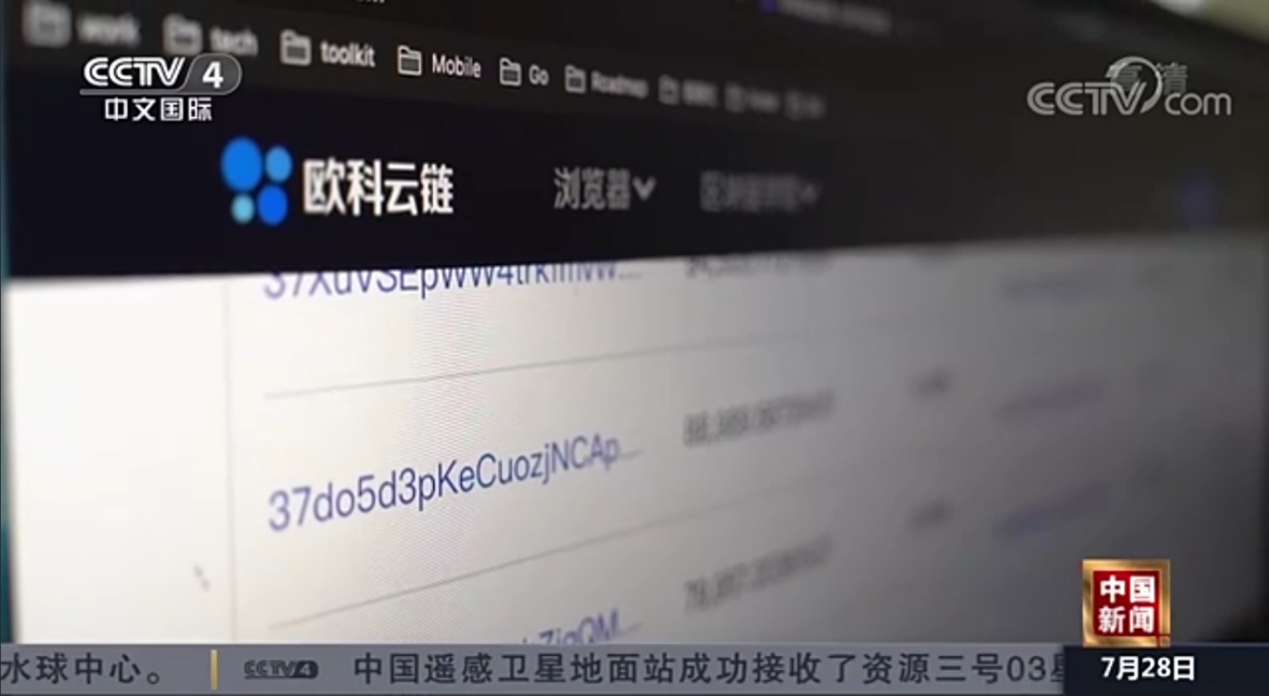 欧科云链接受央视采访 聚焦区块链人才培养