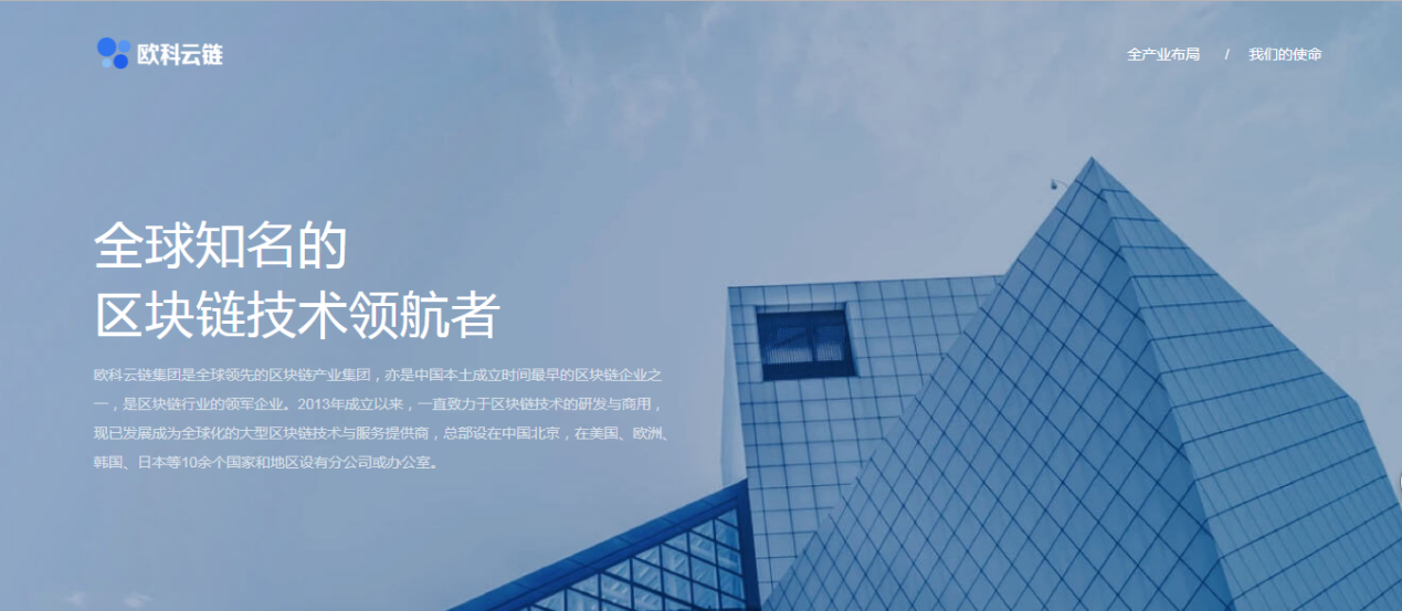 欧科云链接受央视采访 聚焦区块链人才培养