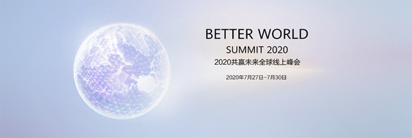 华为联合ARTHUR D. LITTLE发布最新数字经济报告