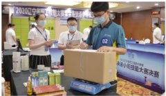 辽宁首次举办省级快递行业技能大赛 这两个小哥一举夺冠