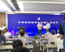 上海伯乐产业人才发展基金会在沪成立