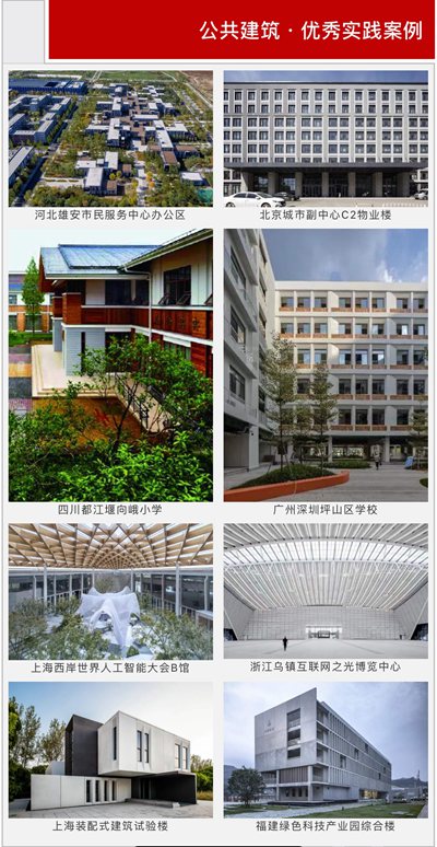 《装配式建筑系统集成与设计建造方法》出版助力建筑业转型升级