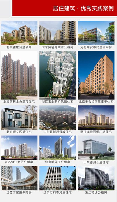 《装配式建筑系统集成与设计建造方法》出版助力建筑业转型升级