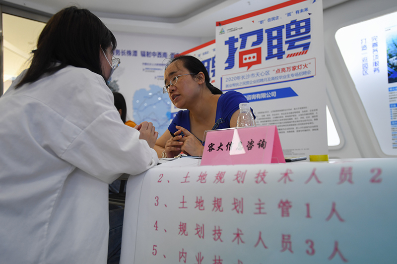 长沙：线上线下联动 助力招聘就业