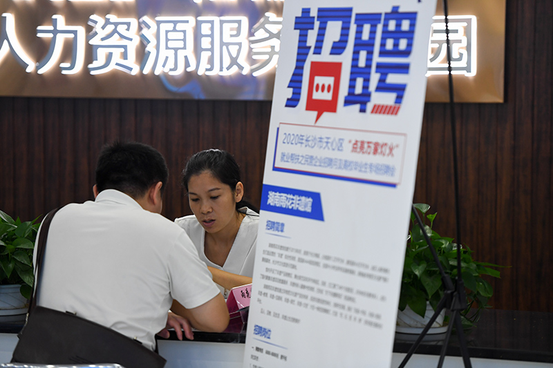 长沙：线上线下联动 助力招聘就业