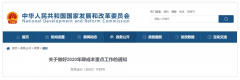 明确了，这些优惠政策延期至今年年底！