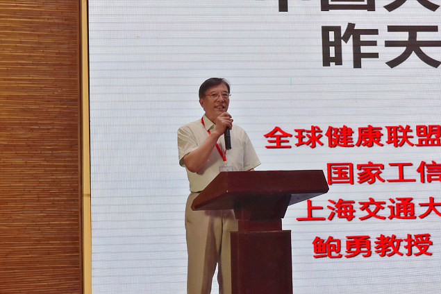 上海交大国家健康产业研究院院长鲍勇。