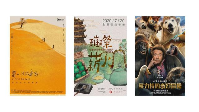 北京电影协会影院复工新片推介座谈会公布众多将映影片，加速电影市场复苏