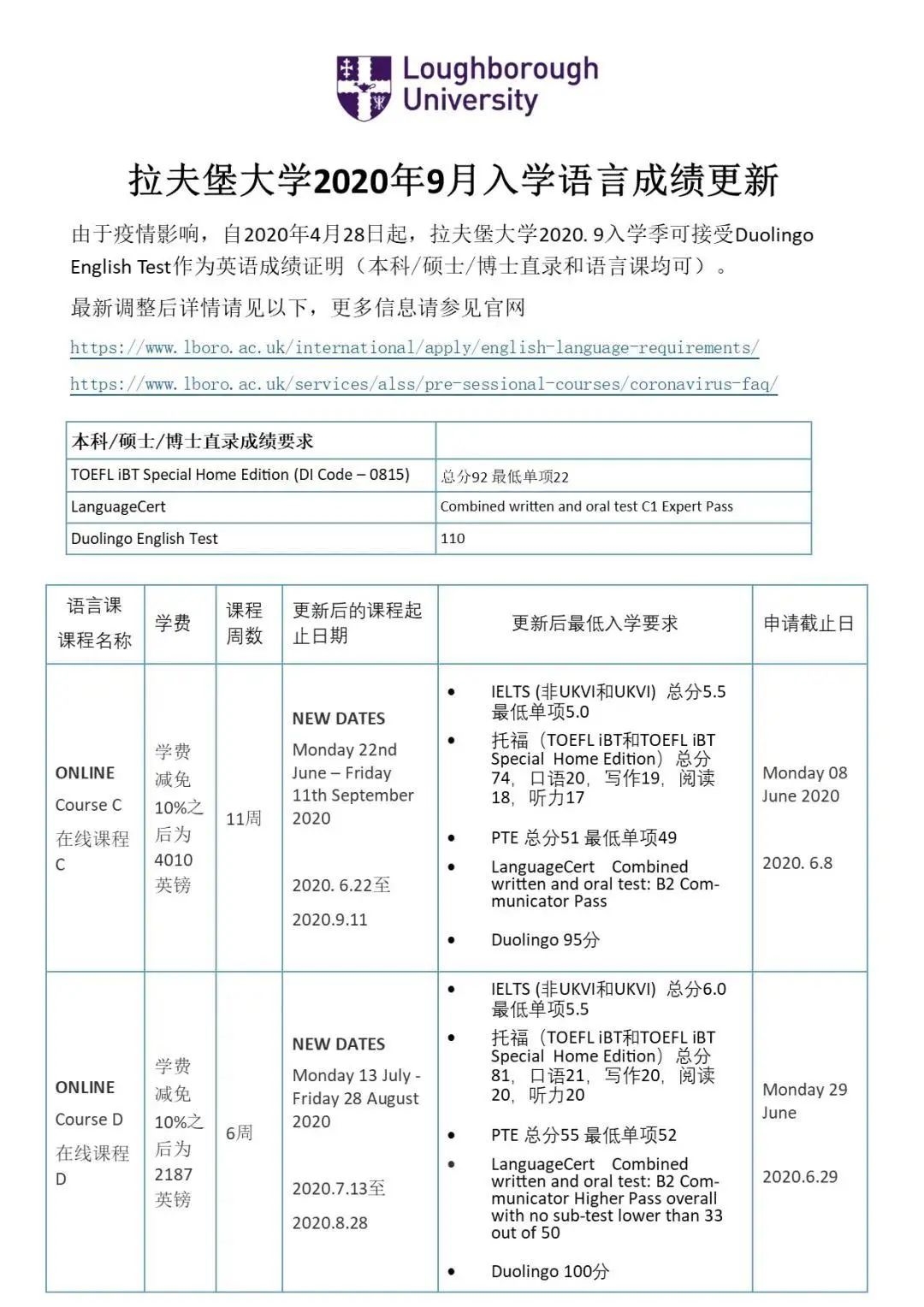 留学必看！英国大学包机、减免学费政策汇总！