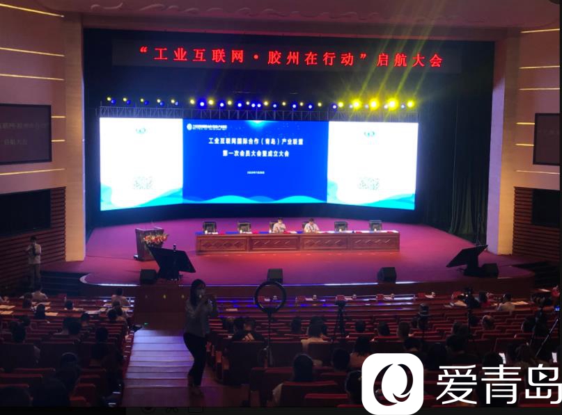 “工业互联网·胶州在行动”启航大会30日举行