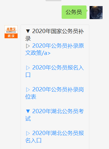 2020年国家公务员补录报名入口（附时间安排+原文