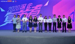 南方都市报举办深企复苏者点赞礼 土巴兔荣膺科