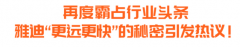 2020年，雅迪用创新推动行业发展，用科技开启电