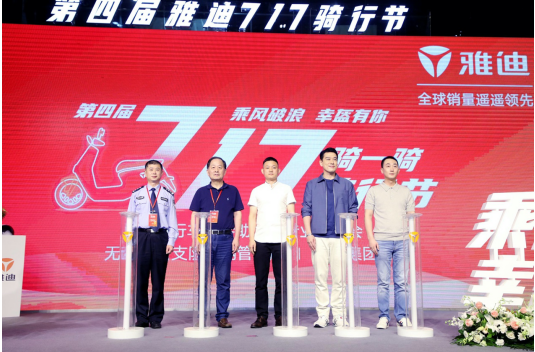 2020年，雅迪用创新推动行业发展，用科技开启电动车行业新征程