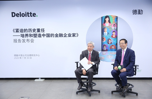 德勤研究报告:建议补齐中国金融企业的女性领导