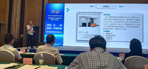 首届“泸内荣永”国家高新区产业联盟创新人才
