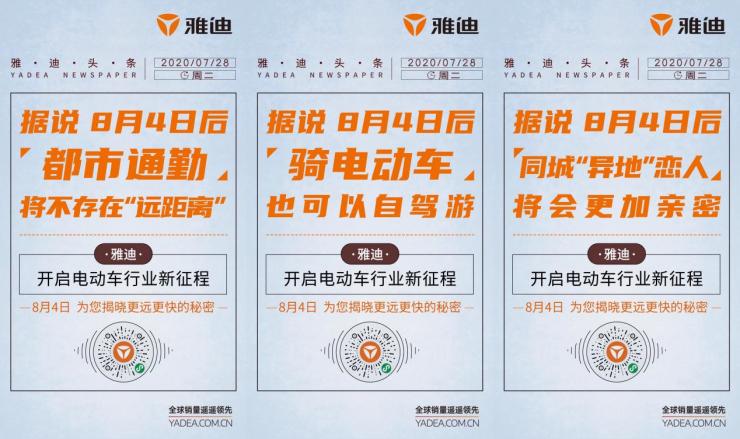 重磅消息！8月4日，电动车行业将迎来里程碑式革