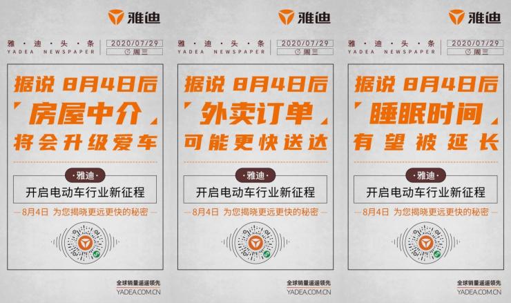 重磅消息！8月4日，电动车行业将迎来里程碑式革