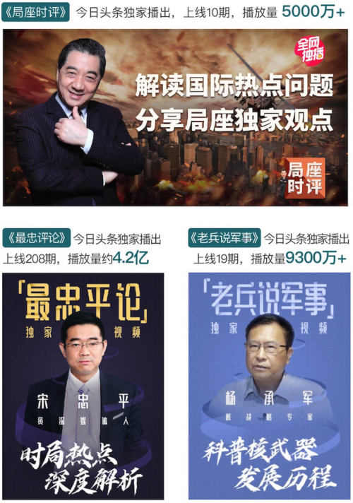 今日头条发布《军事资讯数据报告》，军事内容消费年环比增长超5倍