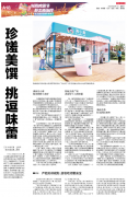 青岛国际啤酒节美食与时尚融合 珍馐美馔挑逗味蕾