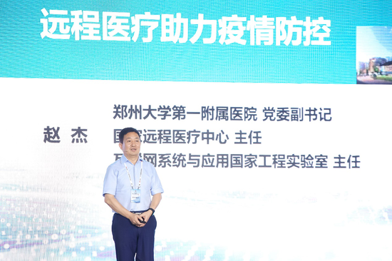 携手华为，郑大一附院国家远程医疗中心远程医