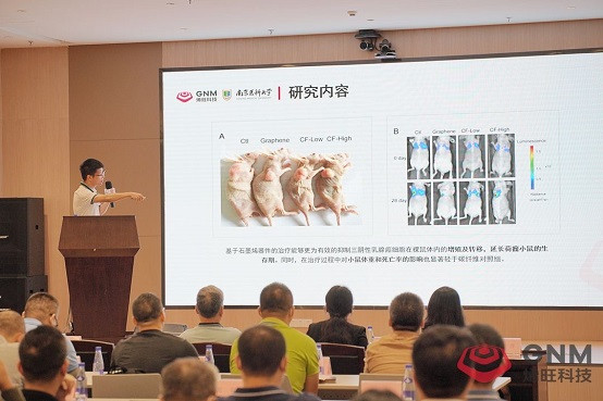 烯旺科技首场云发布会：多面战略打造石墨烯行业标杆企业!
