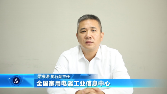 《2020年中国家电行业半年度报告》发布 家电市场破冰回暖