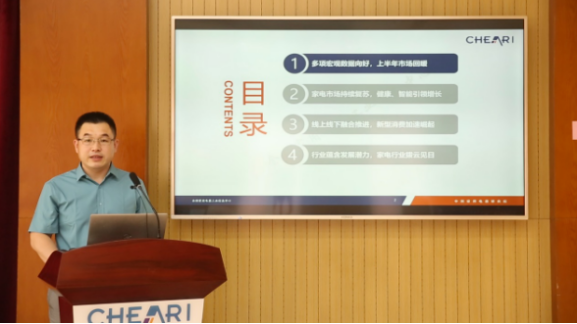 《2020年中国家电行业半年度报告》发布 家电市场破冰回暖