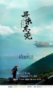 《寻味东莞》烧鹅、海鲜美味 寻味系列不要停