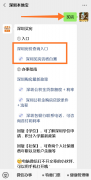 2020年深圳买房限购政策细则解读（条件+时间认定