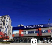 以“财”助“才”！崂山区“人才贷”为高层次人才创业“赋能”
