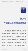 张文宏推荐，回看武汉封闭76天，阅文独家上线《武汉抗疫日记》电子版