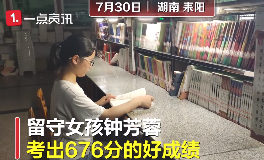 湖南留守女生选择北大考古专业 以后做考古研究