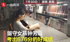 湖南留守女生选择北大考古专业 以后做考古研究