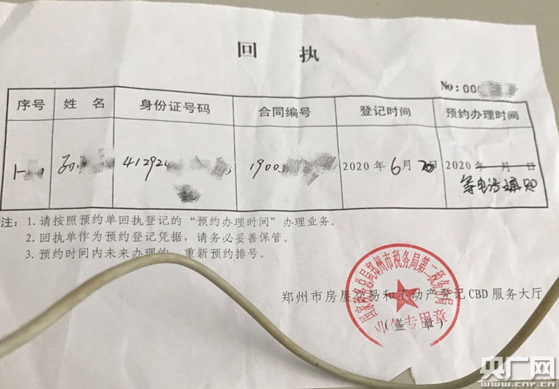 郑州契税补贴政策再现＂罗生门＂ 市民交了税却拿