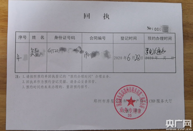 郑州契税补贴政策再现＂罗生门＂ 市民交了税却拿